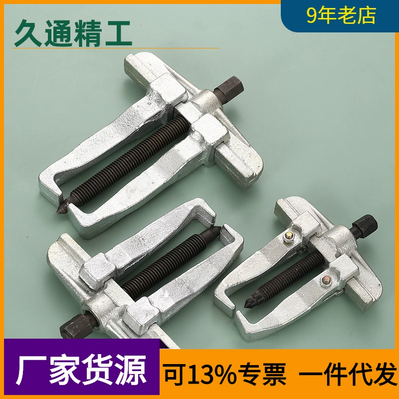 Оптовая продажа, съемник с двумя когтями, регулируемый подшипник, двойной коготь, американское оборудование Linyi