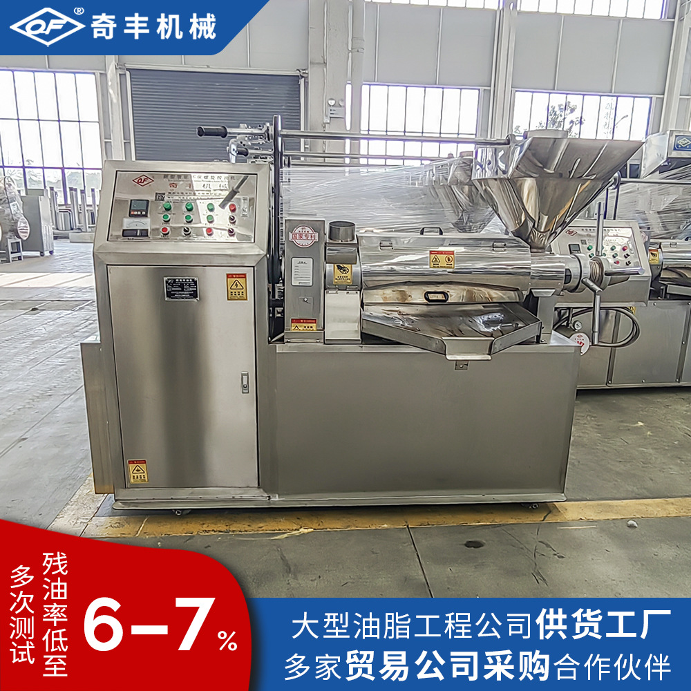 菜籽榨油机 食用油加工设备 奇丰榨油机 菜籽大豆花生芝麻榨油机
