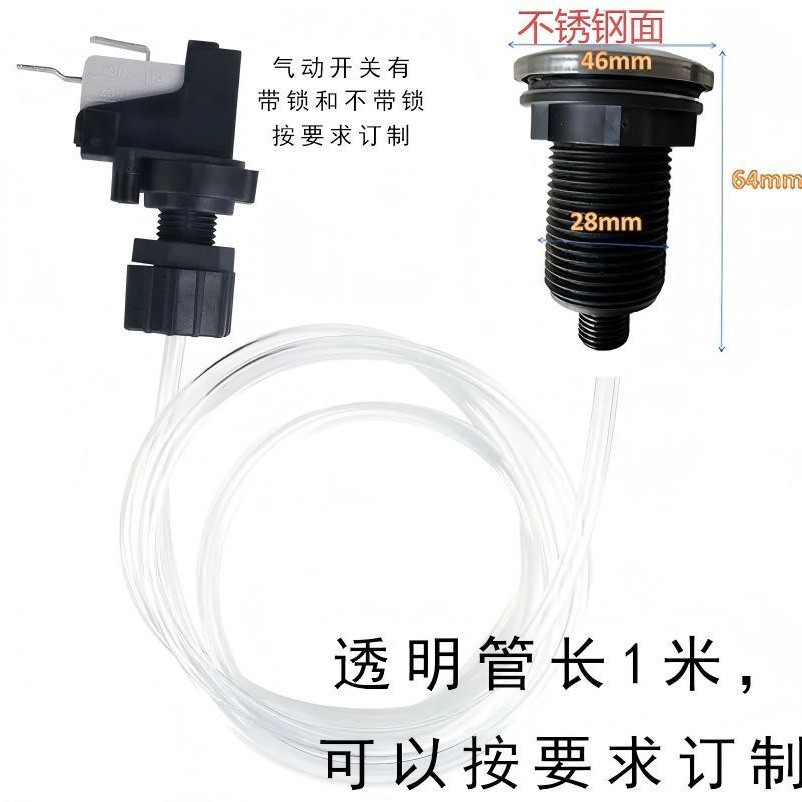 不锈钢面盖按摩椅气压力开关食物粉碎机气压开关浴缸打气冲浪开关