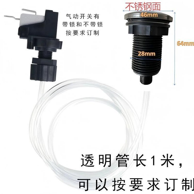 Stainless Steel Cover Massage Chair Air Pressure Switch Food Grinder Air Pressure Switch Bathtub Inflator Surfing Switch