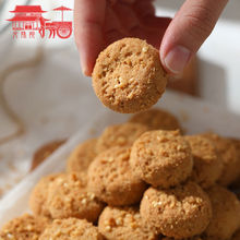 四川成都特產成都文殊院宮廷糕點鋪椒鹽酥傳統小吃點心椒鹽小桃酥