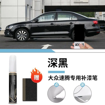 Car wax Special Original Car Paint Scratch - special-dark-black-touch-paint-pen-frosted-paper-for-volkswagen-sagitar