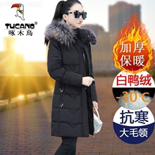 新款羽绒服女中长款白鸭绒中年妈妈真毛领冬季加厚外穿
