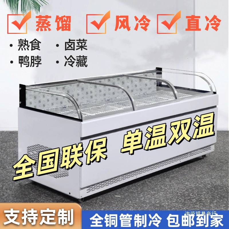 异弯直冷风冷鸭脖柜水果保鲜柜冷藏展示柜熟食柜商用蒸馏无风无霜