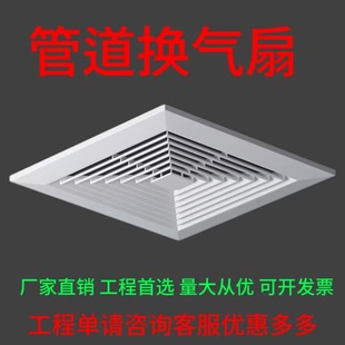 Exhaust fan ventilation kitchen toilet integrated ceiling embedded exhaust fan hotel old ceiling ventilation fan