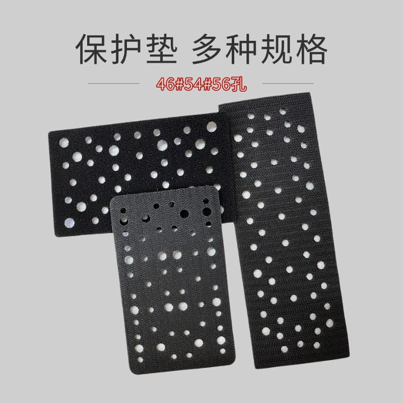 Оптовая продажа самоклеящаяся защитная прокладка 80*133/70*198 мм пневматическая шлифовальная подушка шлифовальная подушка для шлифовальных дисков