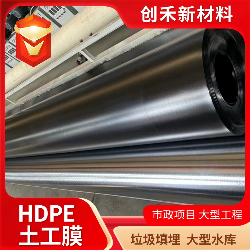 Биогазовый пруд, полигон твердых отходов, туннель, мембрана против просачивания, высокоплотный рыбный пруд, пруд с лотосом, геомембрана HDPE, гладкая геомембрана
