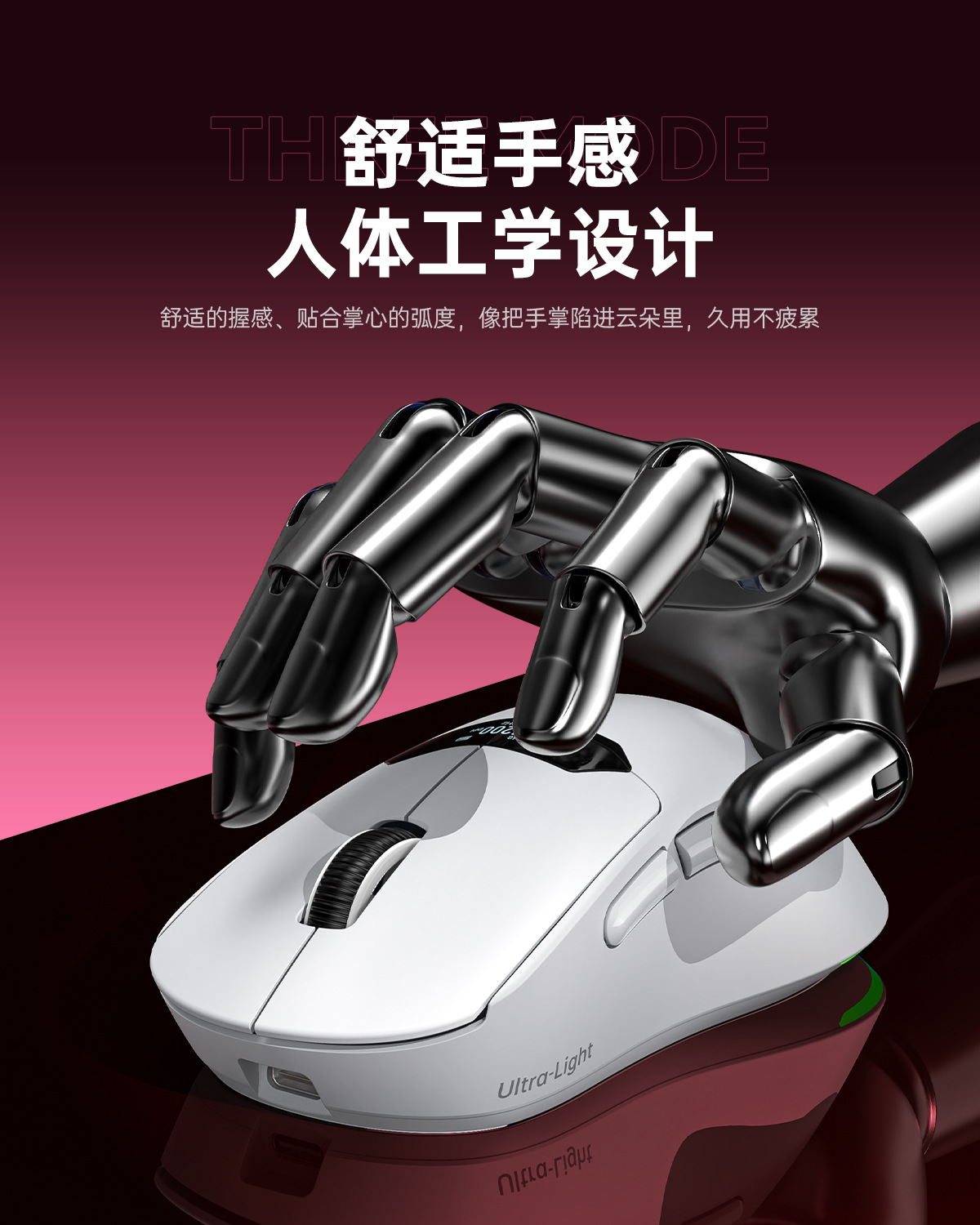 三模鼠标轻量化PAW3311游戏无线蓝牙带屏鼠标RGB充电底座源头工厂