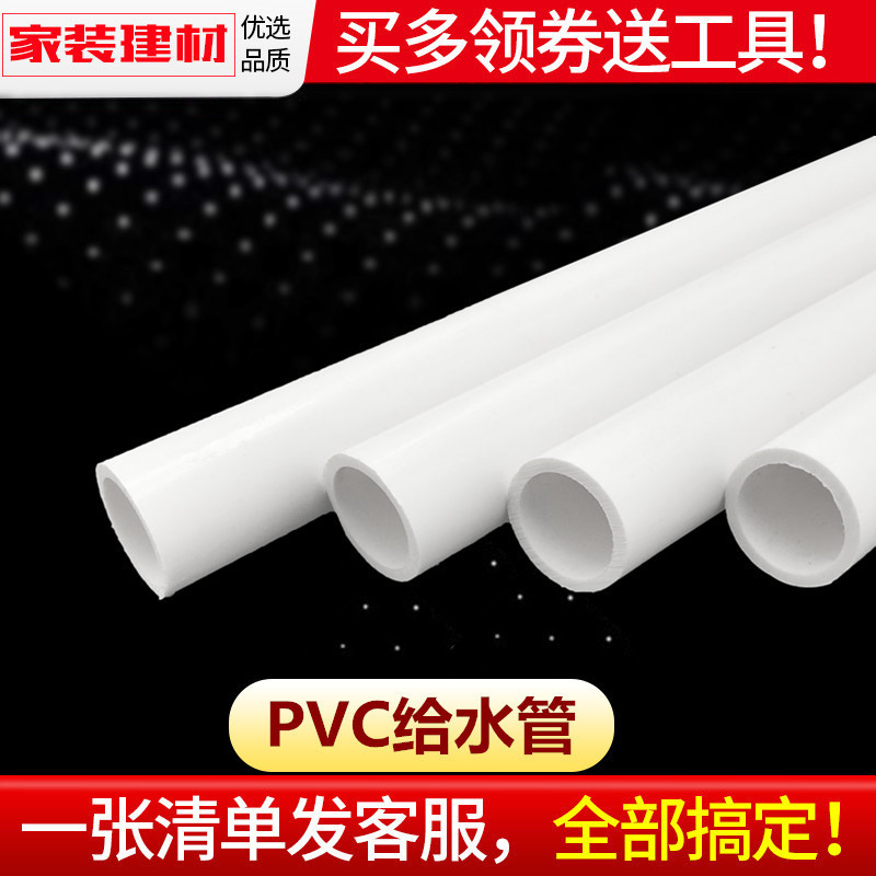 Pvc Water Pipe Accessories Glue Water Supply Pipe 20 25 32 50 Plastic Pipe Fish Tank Upper and Lower Water Pipe Fittings Joint Pvc Water Pipe Accessories Glue Water Supply Pipe 20 25 32 50 Plastic Pipe Fish Tank Upper and Lower Water Pipe Fittings Joint
