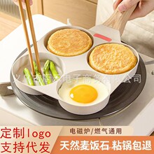 不粘牛排煎锅多功能早餐锅四孔圆形煎蛋锅铝制易清洗家用平底锅