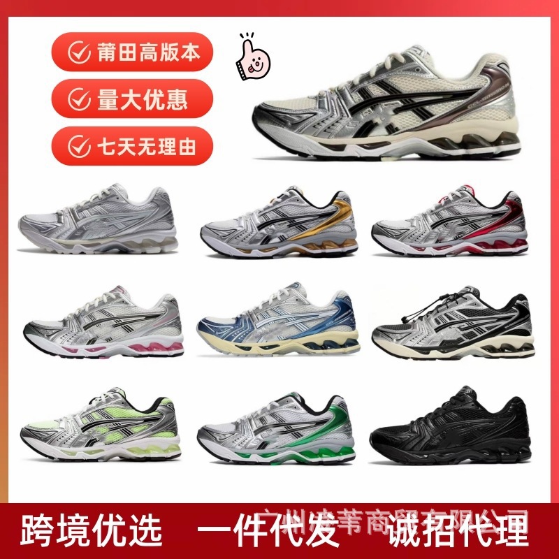 Cross-Border Gel-Kayano14 Arthur Running Shoes, Wear-Resistant, Shock-Absorbing Mesh Surface, Men's and Women's Export Outdoor Sports Shoes