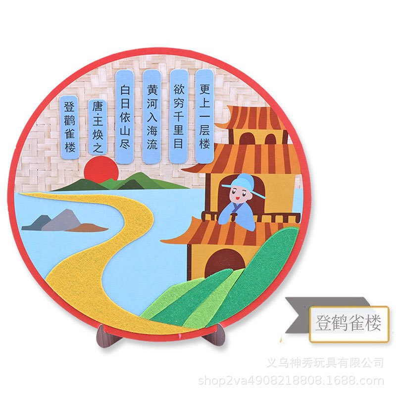 1 Kindergarten hecho a mano material de producción de bricolaje paquete de obras hechas a mano para niños escena de poesía antigua tela no tejida pegatina adhesiva colgante