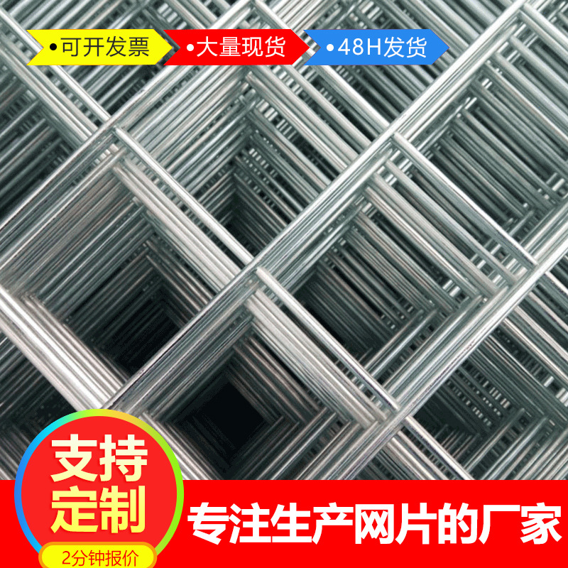 热镀锌网片建筑工地钢丝网片地暖网片防护铁丝网围栏焊接镀锌网片
