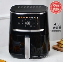 利仁（Liven）空气炸锅家用4.5升多空气炸锅烤箱薯条机KZ-D4516