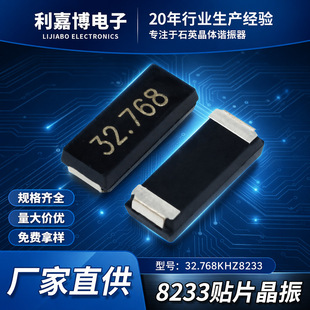 �S��ֱ�N����8233�S��ֱ�N����SMD8233�NƬ����32.768KHZ������