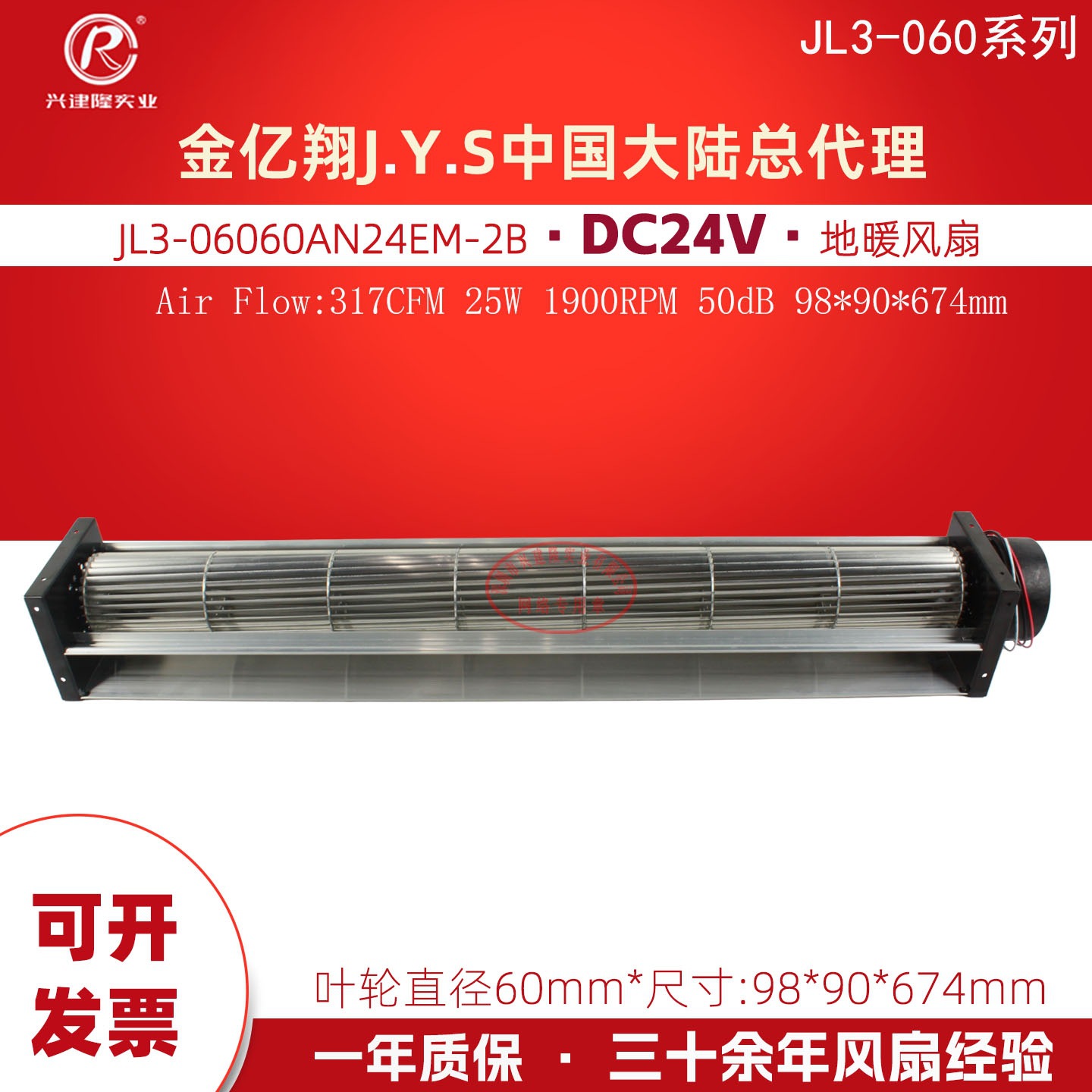 ������ֱ��60ϵ��JL3-06060AN24EM-2B DC24V��ů����