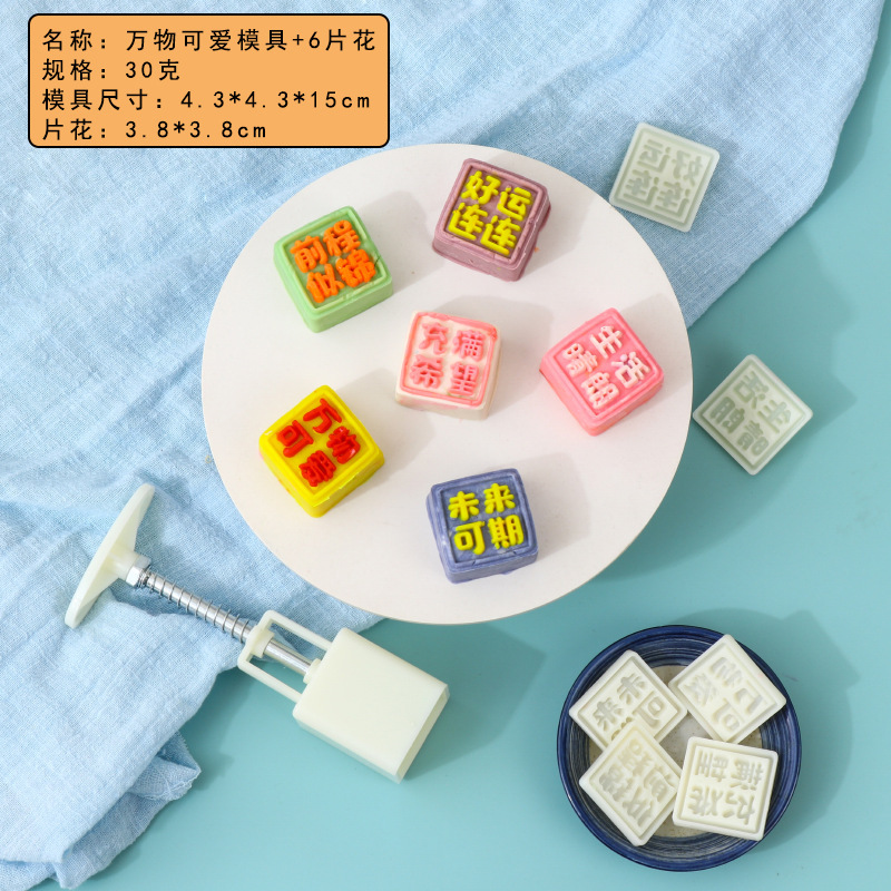 鳳梨ショートニング緑豆餅金型家庭用非粘型印具エンボス製氷皮菓子月餅金型|undefined