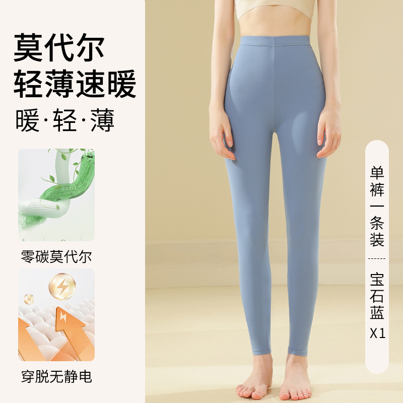 小柴购润肤蚕丝无痕保暖内衣玻尿酸美肤衣贴肤肌底秋衣裤秋裤套装|undefined