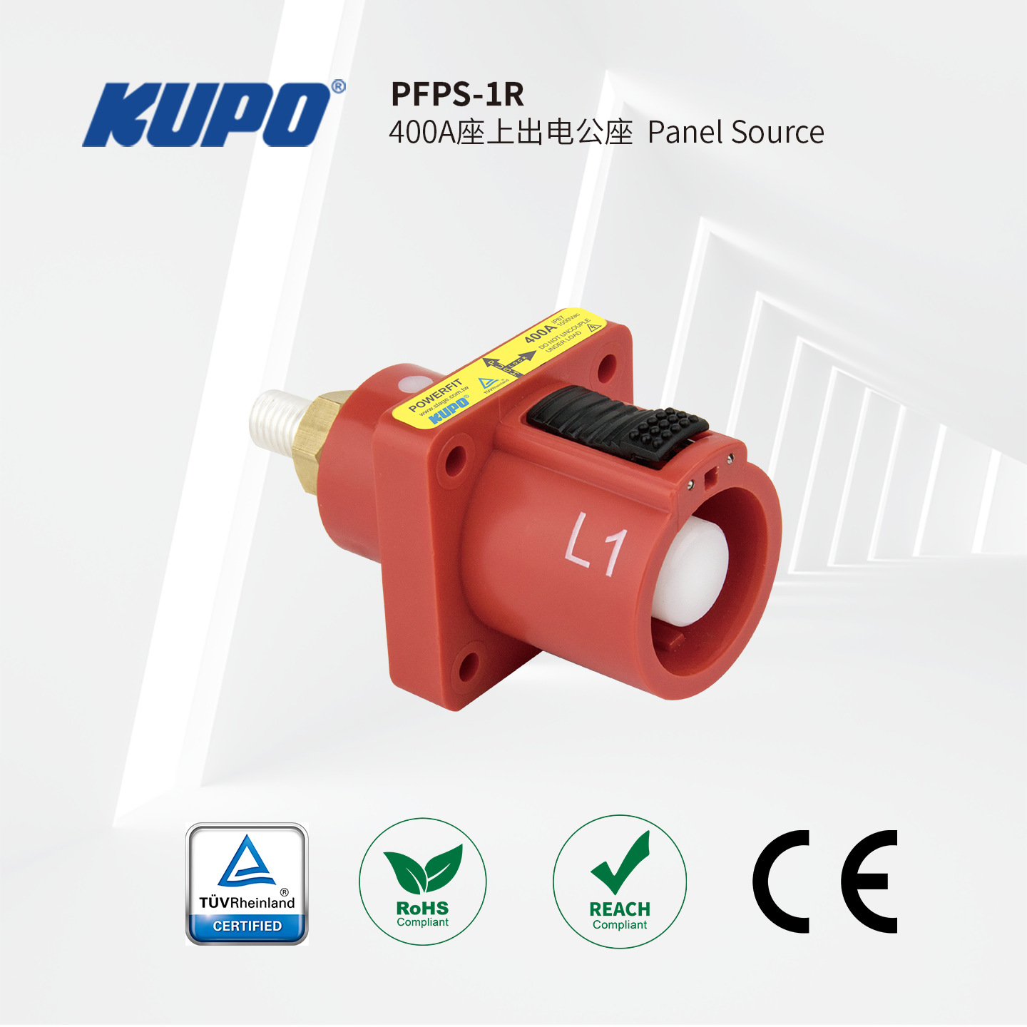 TUV认证 欧规400A/1000V大电流工业插公座澳规通配ITT/Powersafe