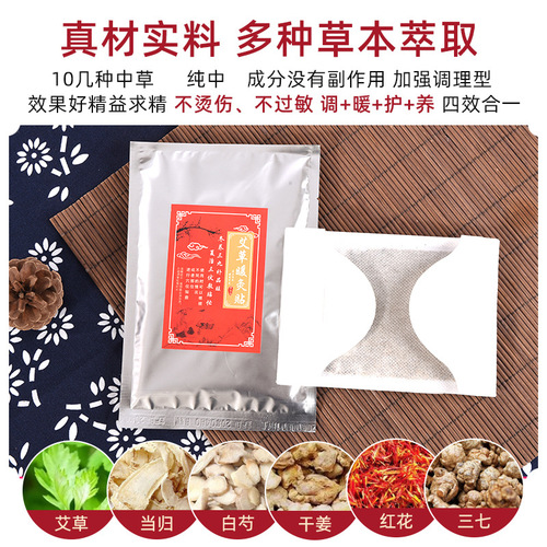 Warm patch baby patch warm body patch mugwort warm patch waist and abdomen warm patch mugwort fever palace warm patch