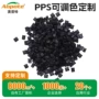 增强定制工业成品聚苯硫醚