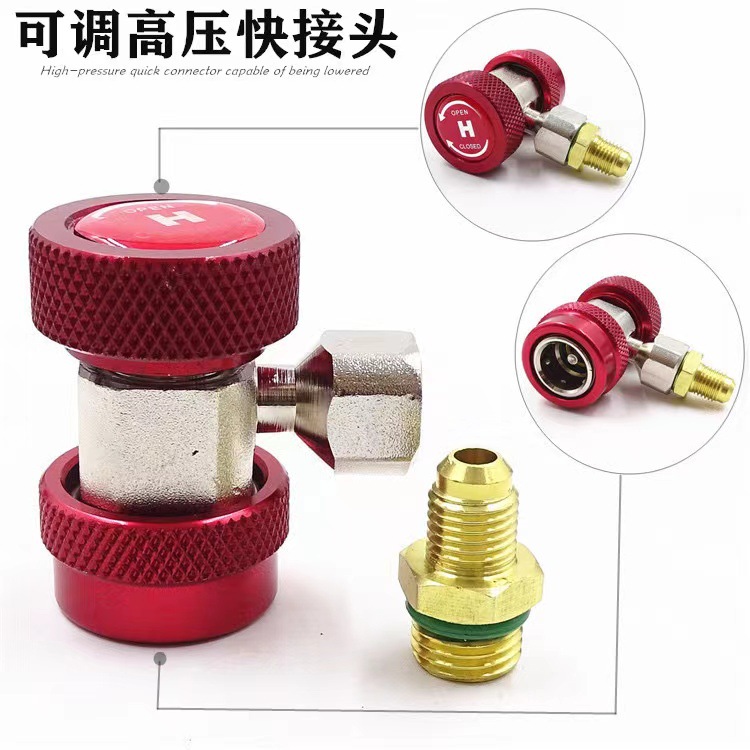 R134a car air conditioner high and low voltage quick connector fluorination tool brass material in-line adjustable connector