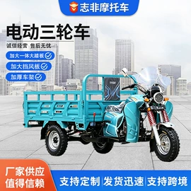 电动三轮车;正三轮摩托车;三轮车
