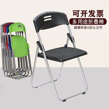 折叠椅子办公椅会议椅培训椅职员椅新闻椅靠背椅电脑椅黑白色凳子