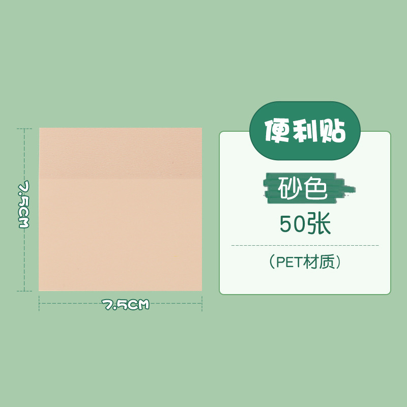 샌드 컬러 7.5*7.5cm