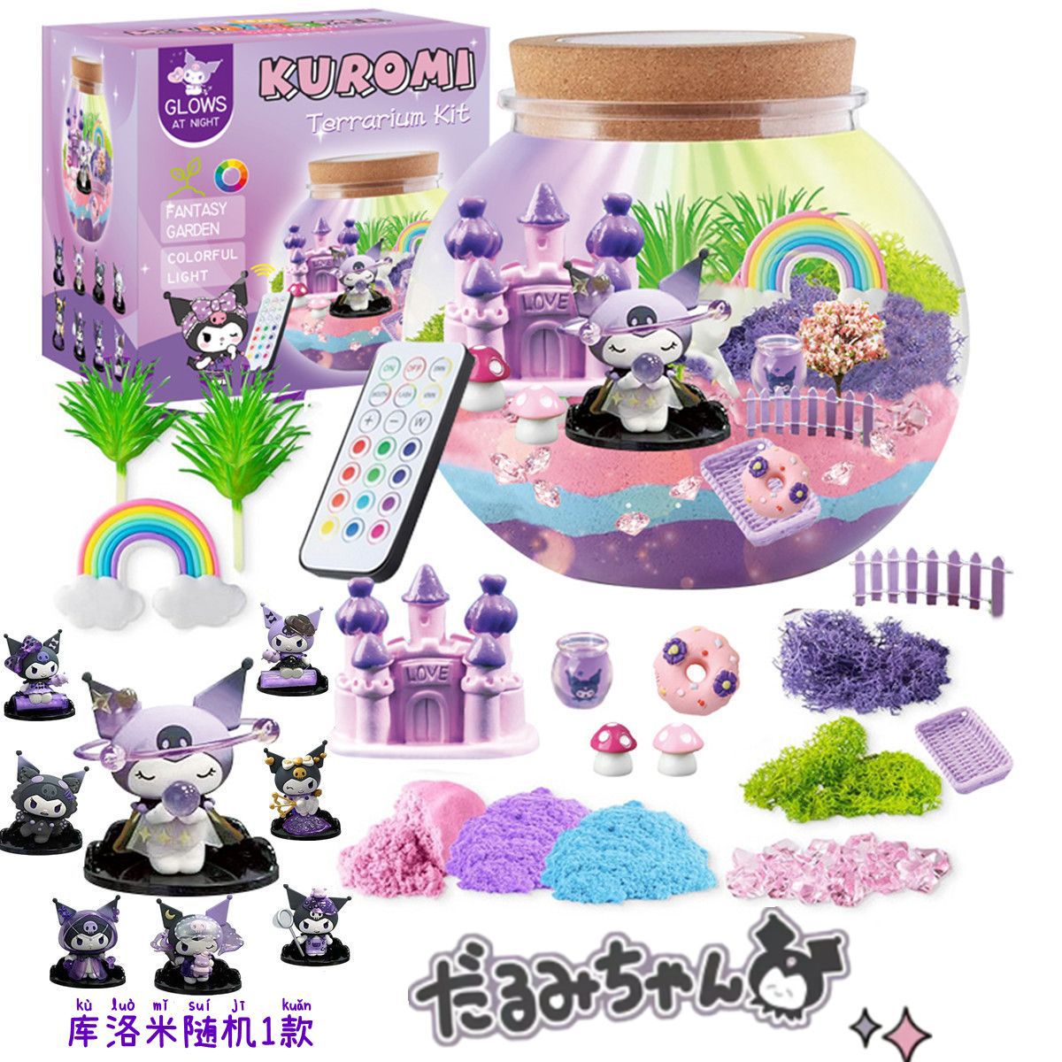 库洛米 QC-82(遥控）现货