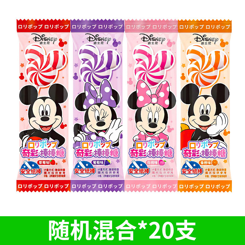 【20개입】다양한 막대사탕이 무작위로 혼합됨