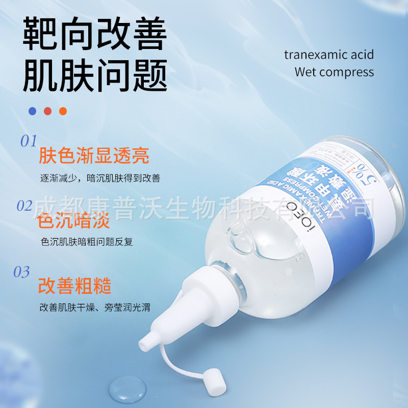 ioeo トラネキサム酸湿布 5% 外用 100ml トラネキサム酸エッセンス湿布水クリームくすみ明るいシミ|undefined