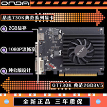 �m����X ���_(ONDA) GT730K �䷶ 2GD3 V5 ̨ʽ�C �k�� �����@��
