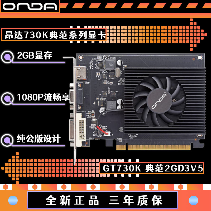 Suitable for Computer Onda Gt730K Model 2Gd3 V5 Desktop Office Independent Graphics Card