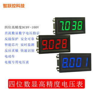 0.56��ֱ��늉�����λ�߾��Ȕ��@늉����^DC0-100V�����@ʾ������