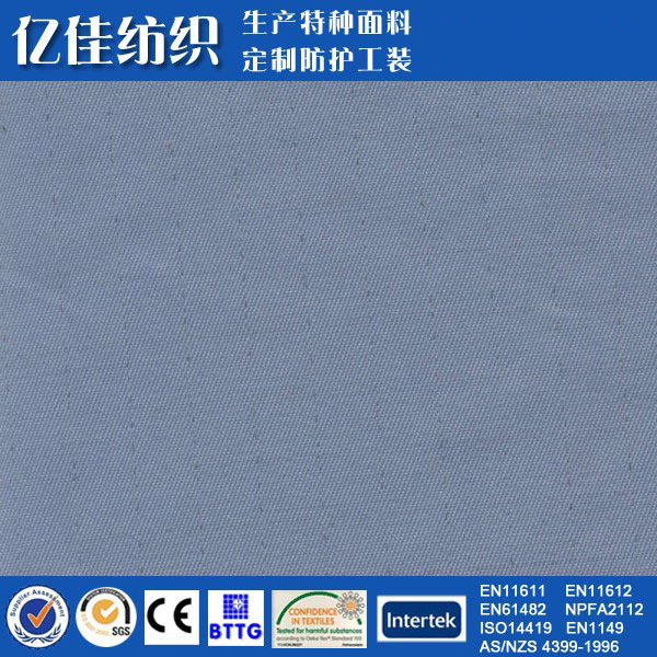 供应|涤棉面料|防静电|防水面料|导电布工作劳保服装用 厂家生产