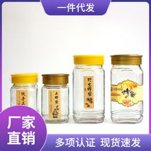 FYI5批发批发蜂蜜玻璃瓶1斤2斤蜂蜜包装密封罐塑料盖八角六棱酱菜