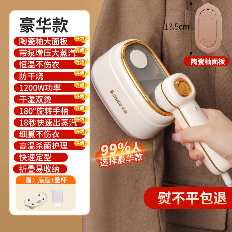 志高手持挂烫机熨烫机家用小型蒸汽熨斗宿舍便携衣服烫斗2025|undefined