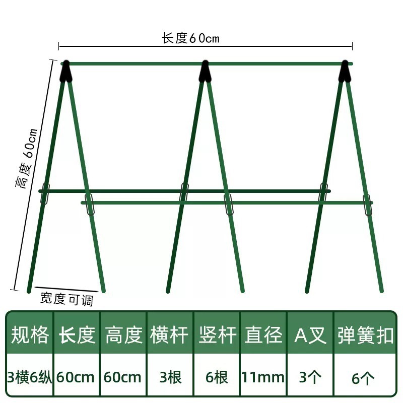 Diámetro 11MM (barra transversal 60CM barra vertical 60CM) tres horizontales y seis verticales para enviar red de escalada