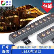 15W小功率洗墙灯批发线性洗墙灯厂家直销洗墙灯批发工程楼体亮化