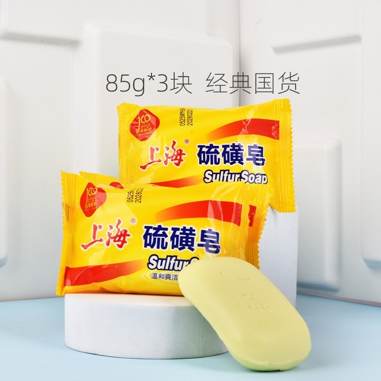 【85g*3块】上海硫磺皂留香肥皂组合|undefined