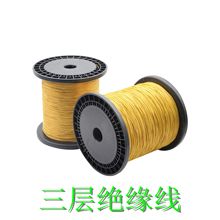 供应10-500股铁氟龙三层绝缘线 TIW 耐高温 TFW 耐高压