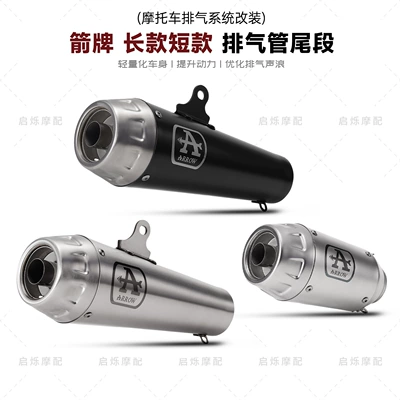 Motorcycle modified ARROW exhaust pipe Italian domestic Wrigley muffler back pressure tail section universal exhaust pipe