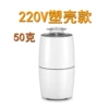 220v, 50 gram