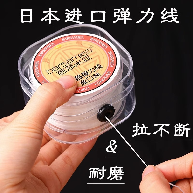 耐磨串珠线珠子穿进口水晶文玩的绳扁丝手串绳弹力线手链皮筋