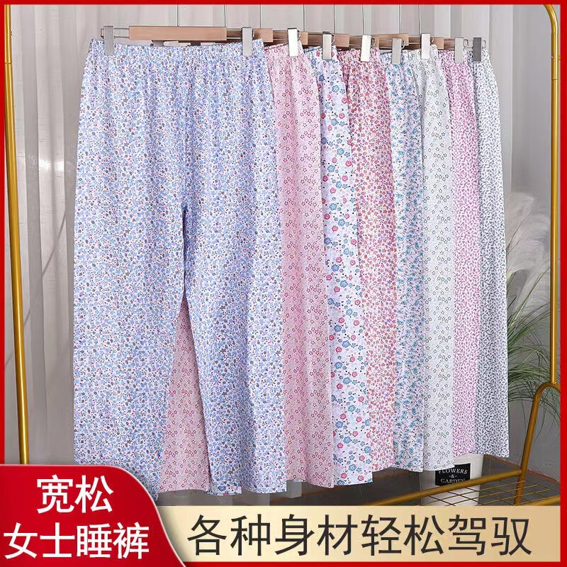 Women's Pure Cotton Thin Home Pants High-Waisted Plus-Size Loose Sleep Pants Middle-Aged New Summer All-Cotton Air-Conditioned Long Pants