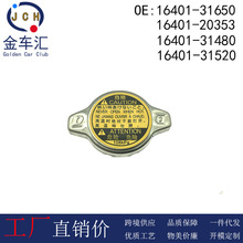 ˮ���ˮ��ɢ����16401-31650 16401-20353�����ڷ����׿���˹