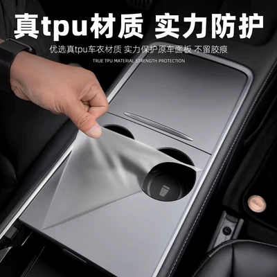 Car interior film | window button accessories