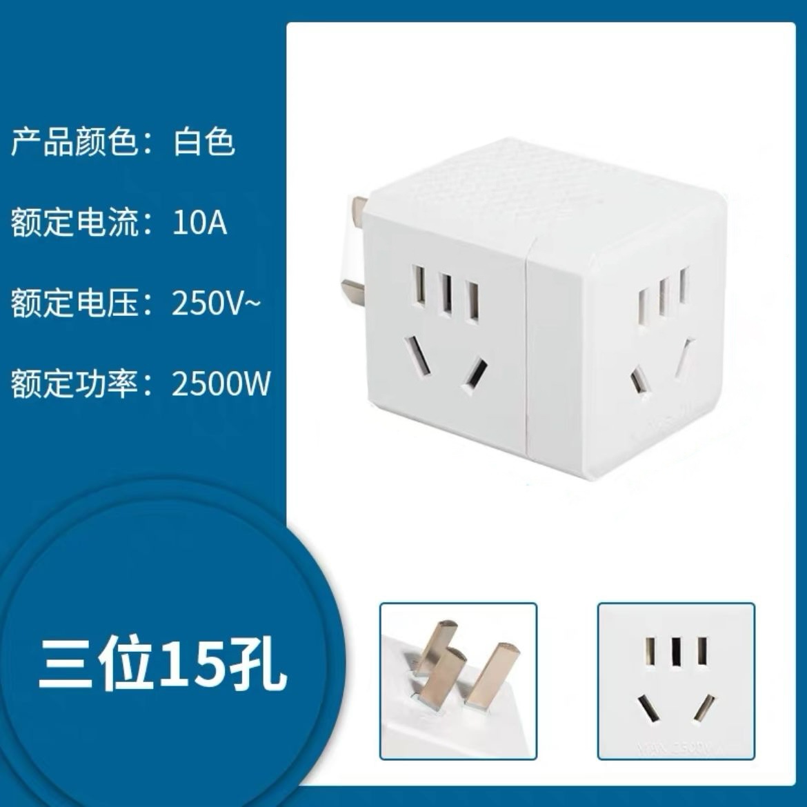 智能魔方插座可爱插线板小巧排插无线插排多孔家用插头转换器