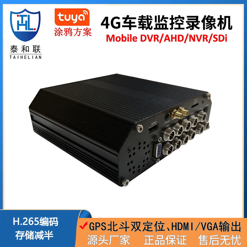 Taihe Lian Graffiti Çözümü 4G Araç Takı Sabit Disk Kaydedici 4 Kanal 8 Kanal NVR Gözetim Ana Cihazı DVR Beidou Konumlandırma